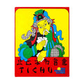Tichu